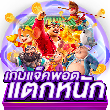 ทางเข้าเล่นประตูสู่ความบันเทิงเหนือระดับ